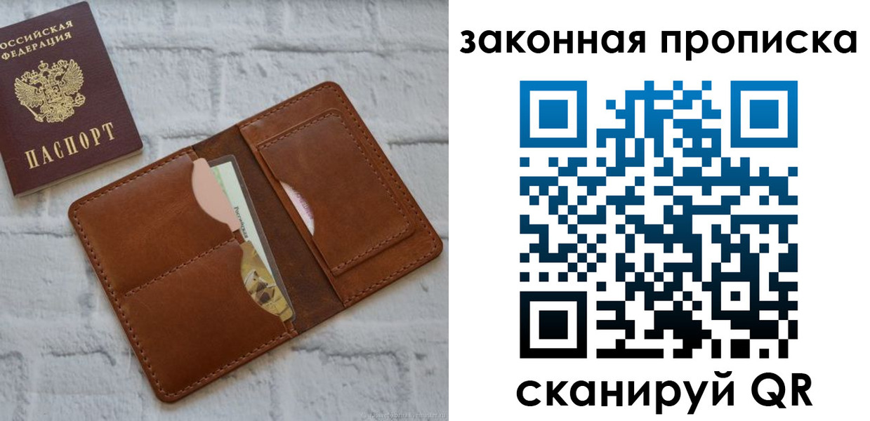 прописка гарантия в Жукове