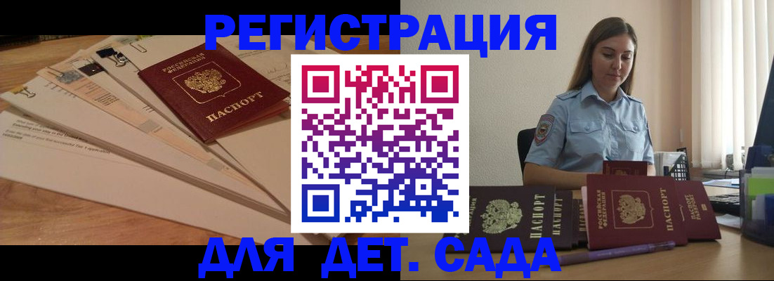 прописка для кредита в Жукове