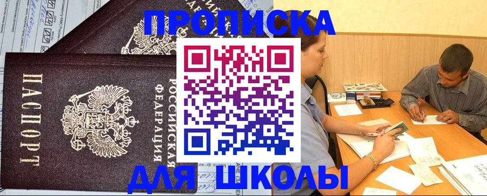 миграционный учет в Жукове